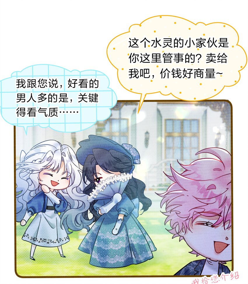 3 路人变富豪，没一句真话23