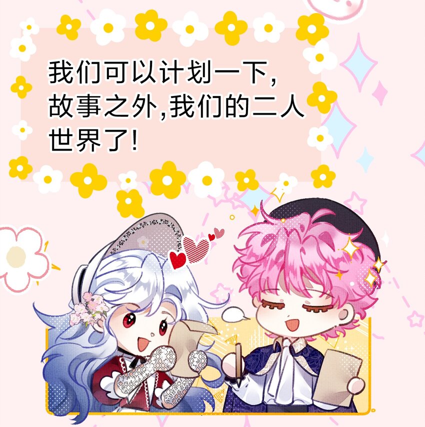 14 晚安了嘉一，晚安了夏翎84