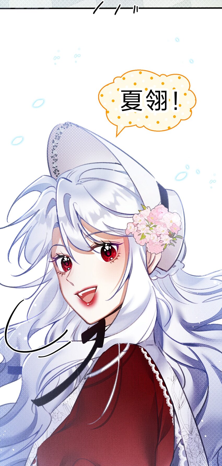 5 夏翎夏翎，没你不行！24