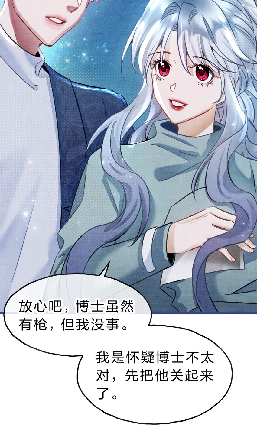 12 博士的真相，人鱼传说11
