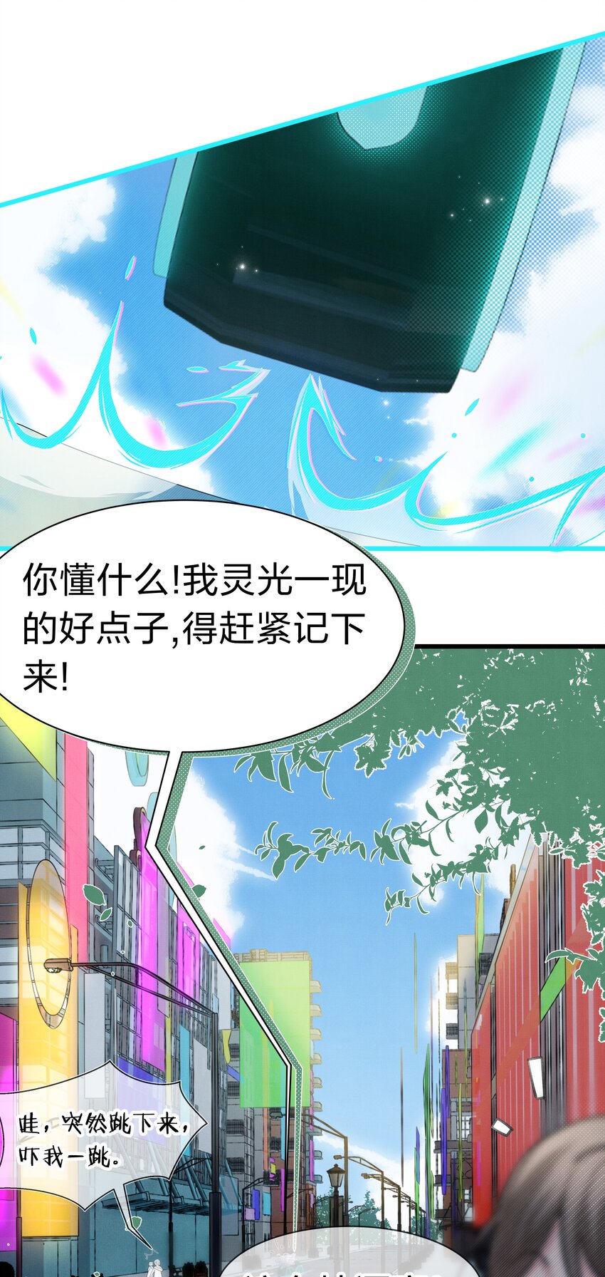 1 快点，亲我！15