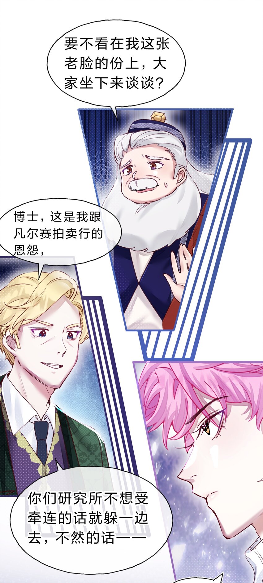 10 不能让夏翎独自面对危险！42