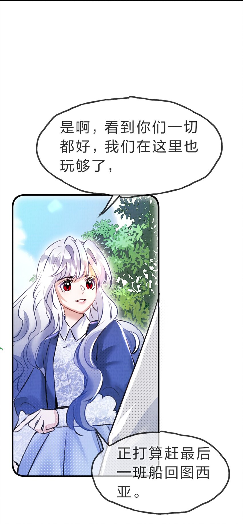 14 晚安了嘉一，晚安了夏翎51