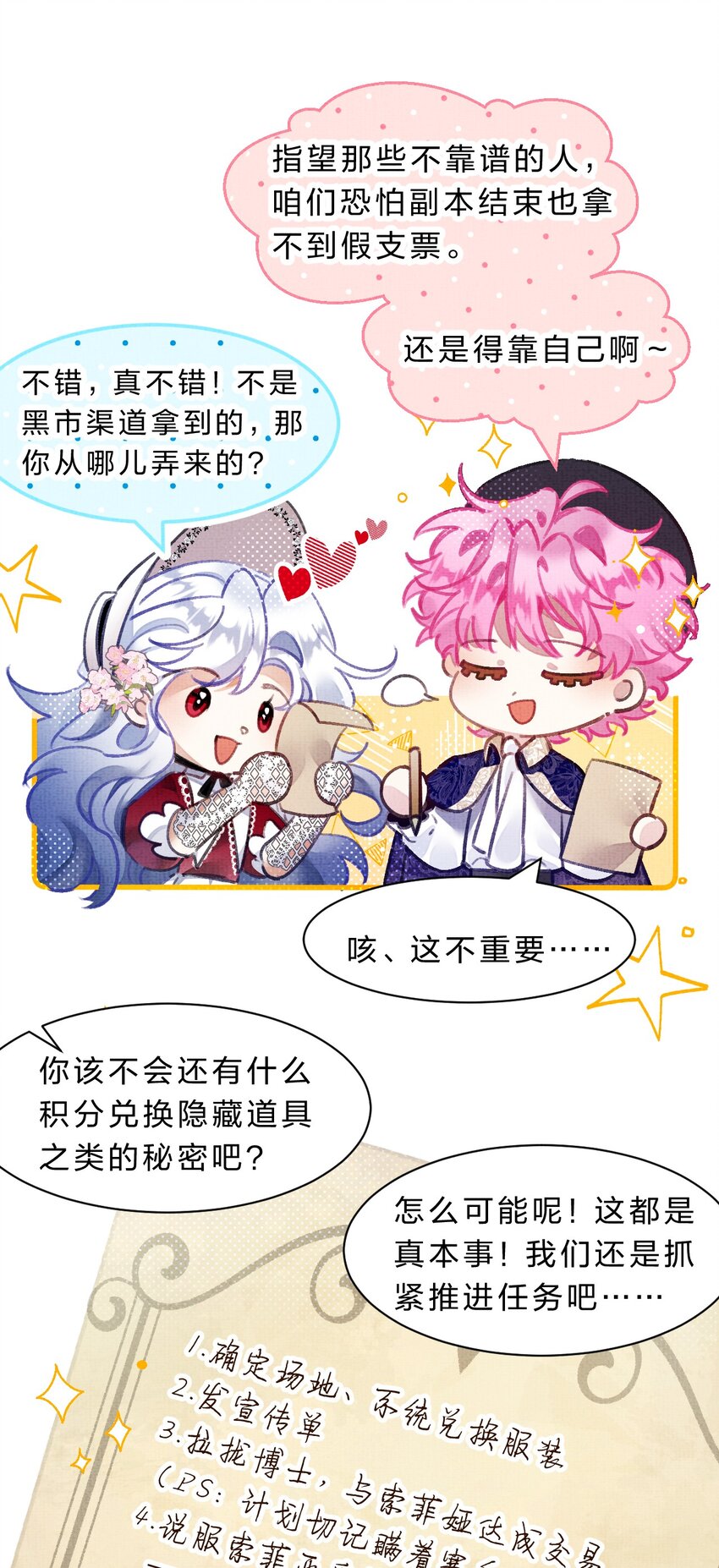 5 夏翎夏翎，没你不行！26