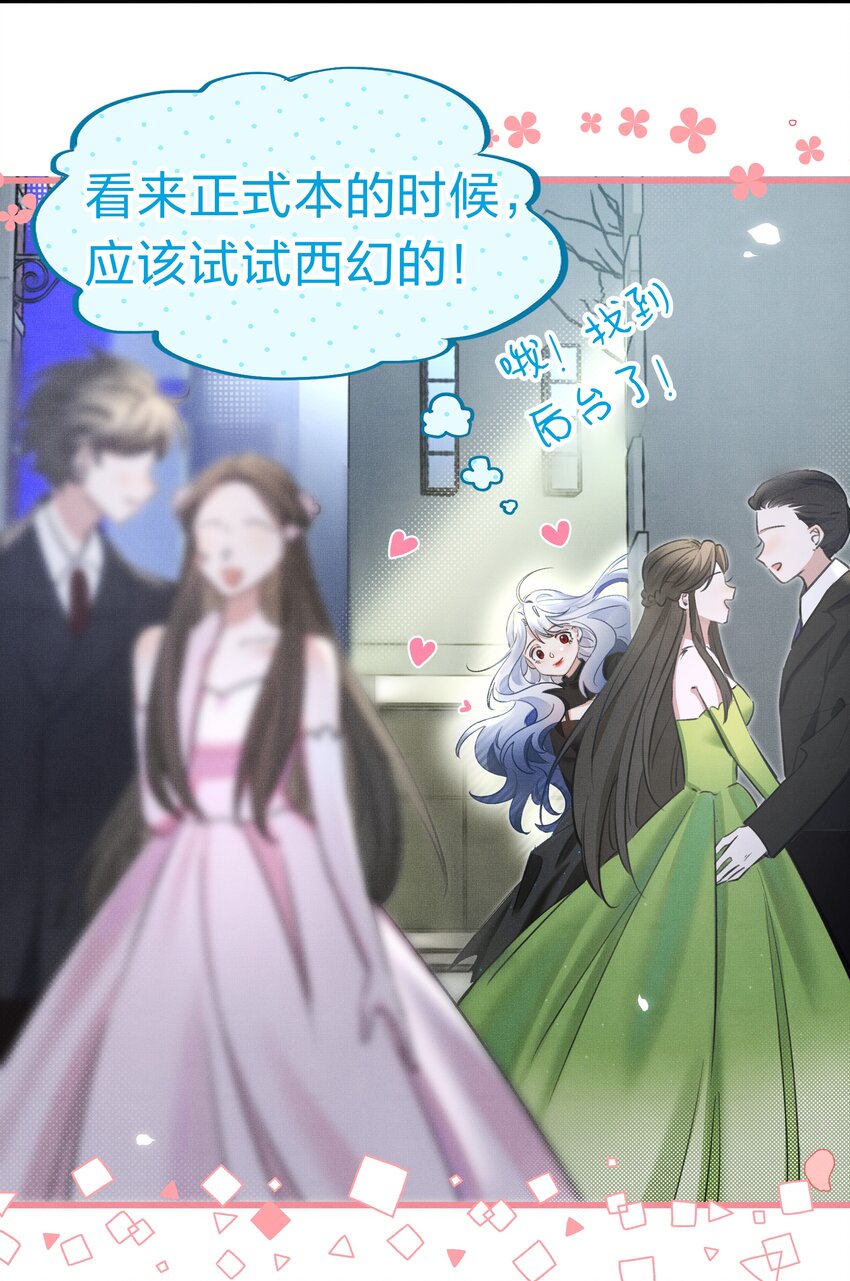 1 快点，亲我！28