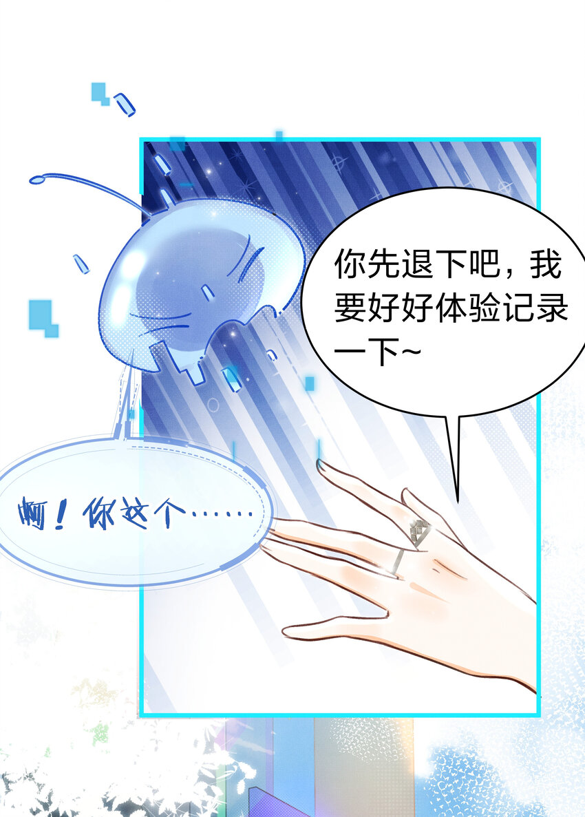 1 快点，亲我！26