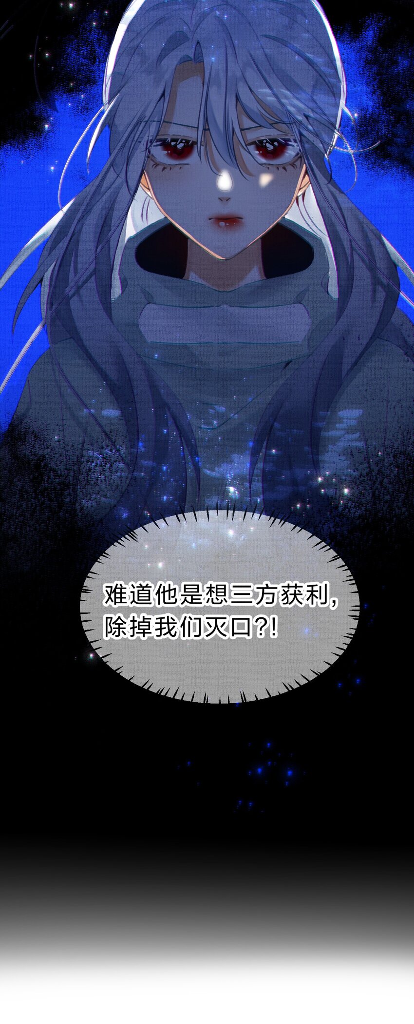 10 不能让夏翎独自面对危险！30