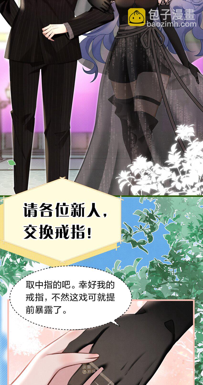 1 快点，亲我！47