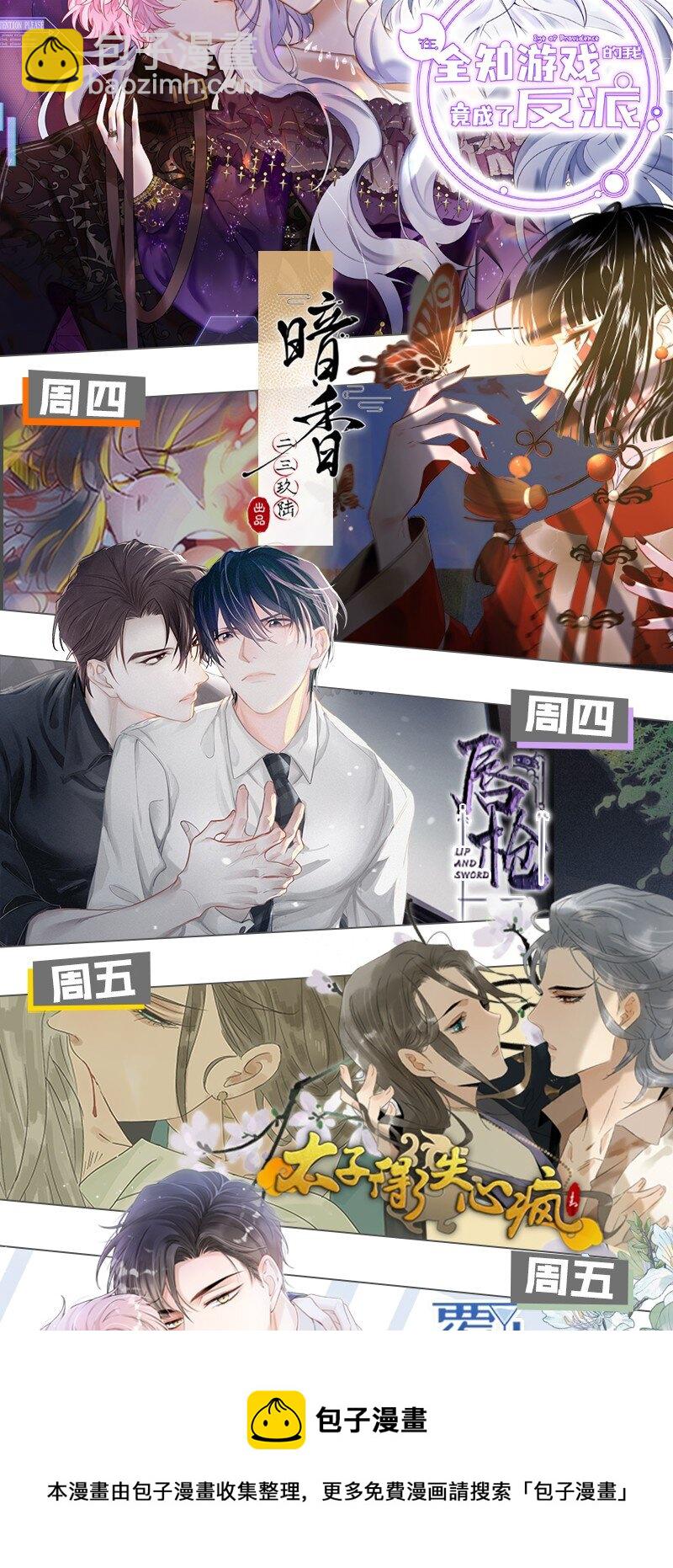 12 博士的真相，人鱼传说56