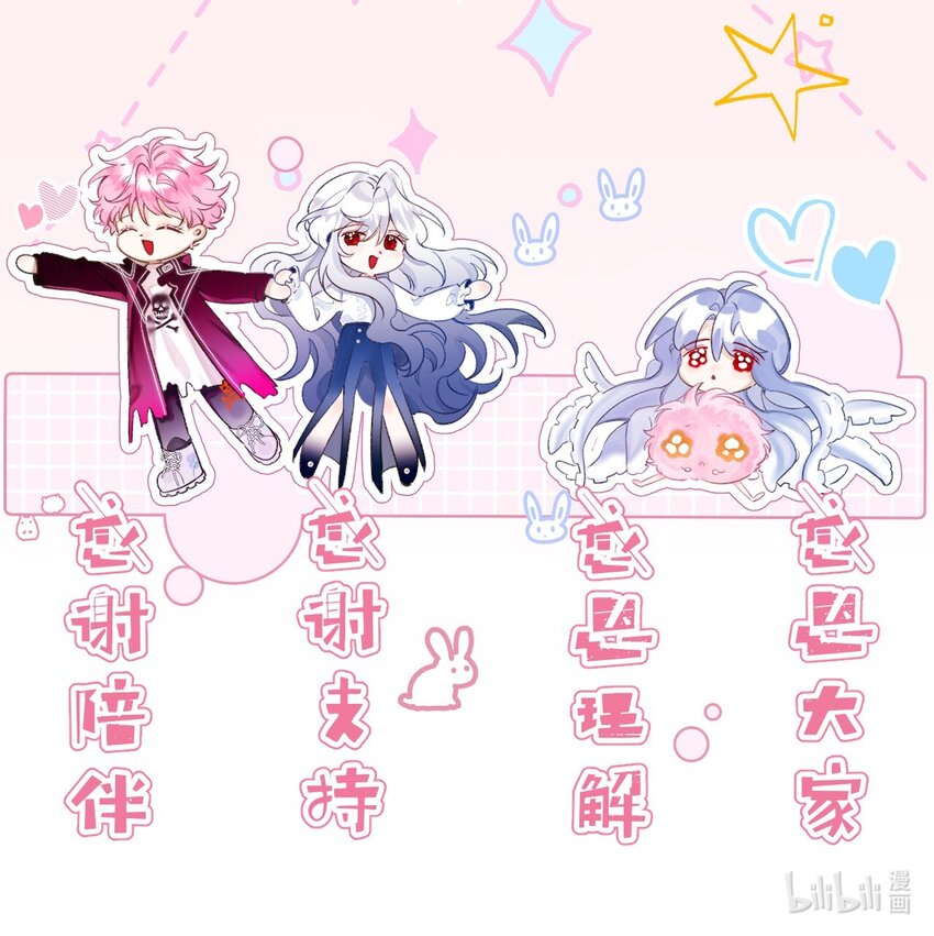 14 晚安了嘉一，晚安了夏翎85