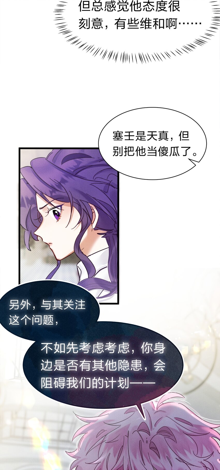 4 富婆要怎么演？20