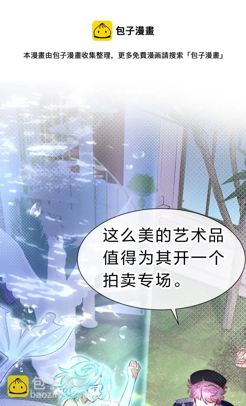 6 人鱼拍卖已就位43