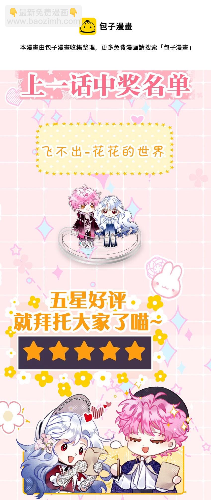 小番外 没想到你是这样的夏翎32