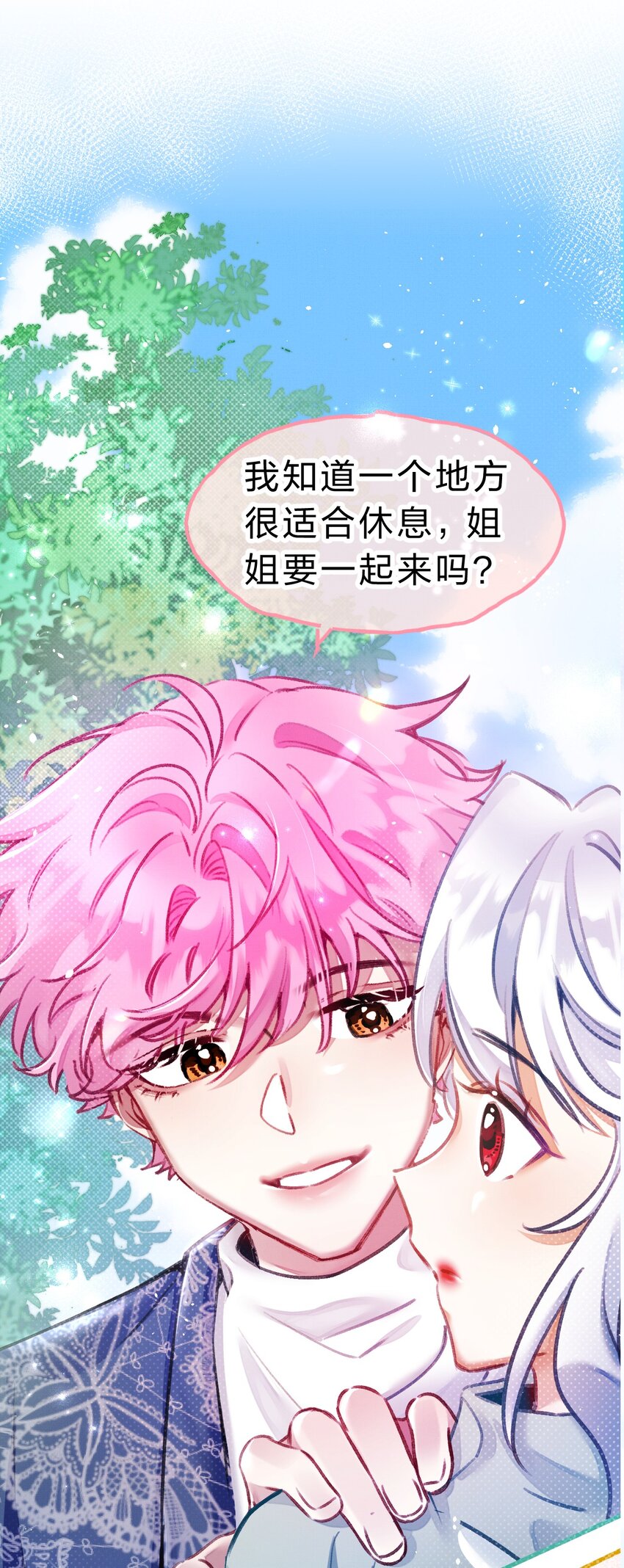 14 晚安了嘉一，晚安了夏翎18