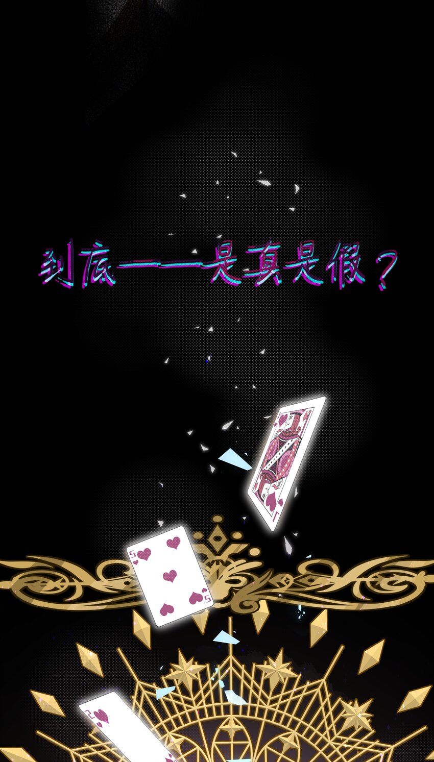序章 全知游戏已开启25