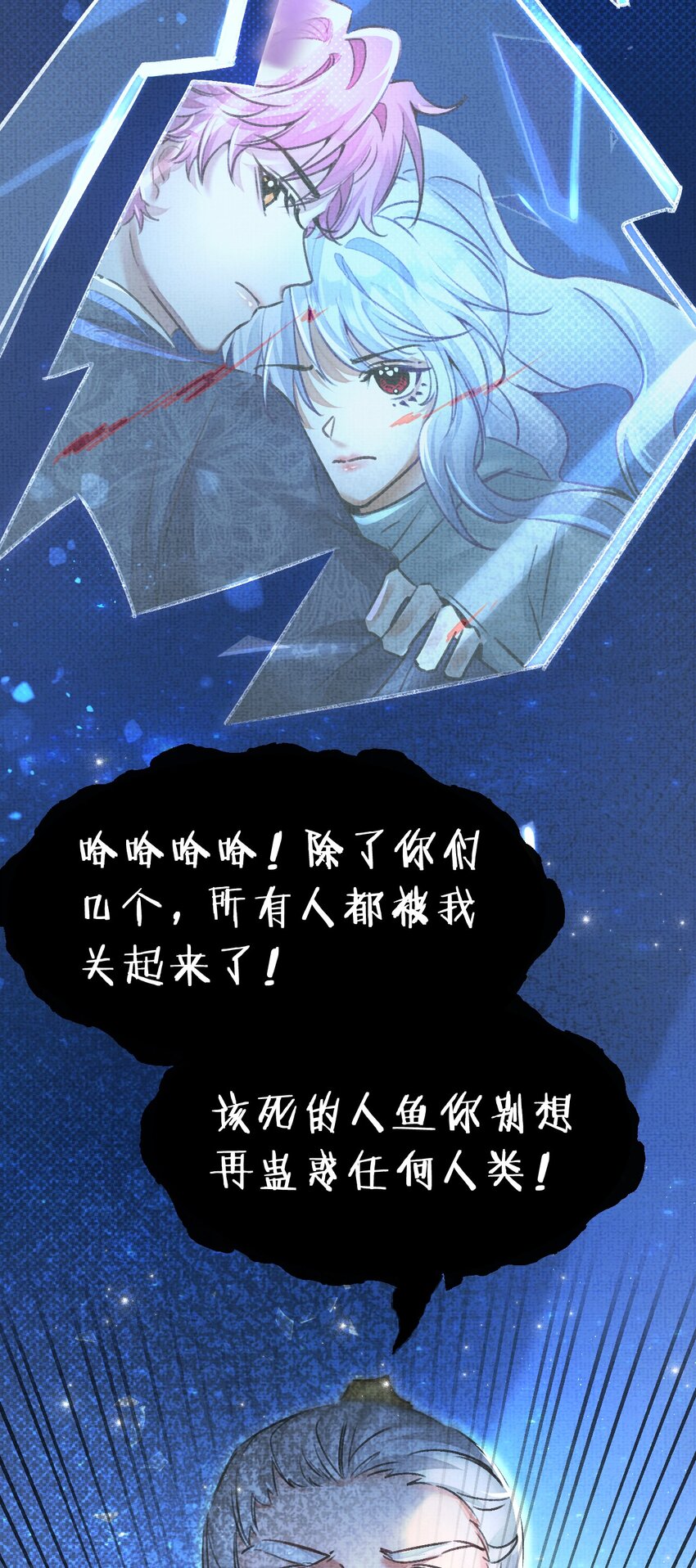12 博士的真相，人鱼传说31