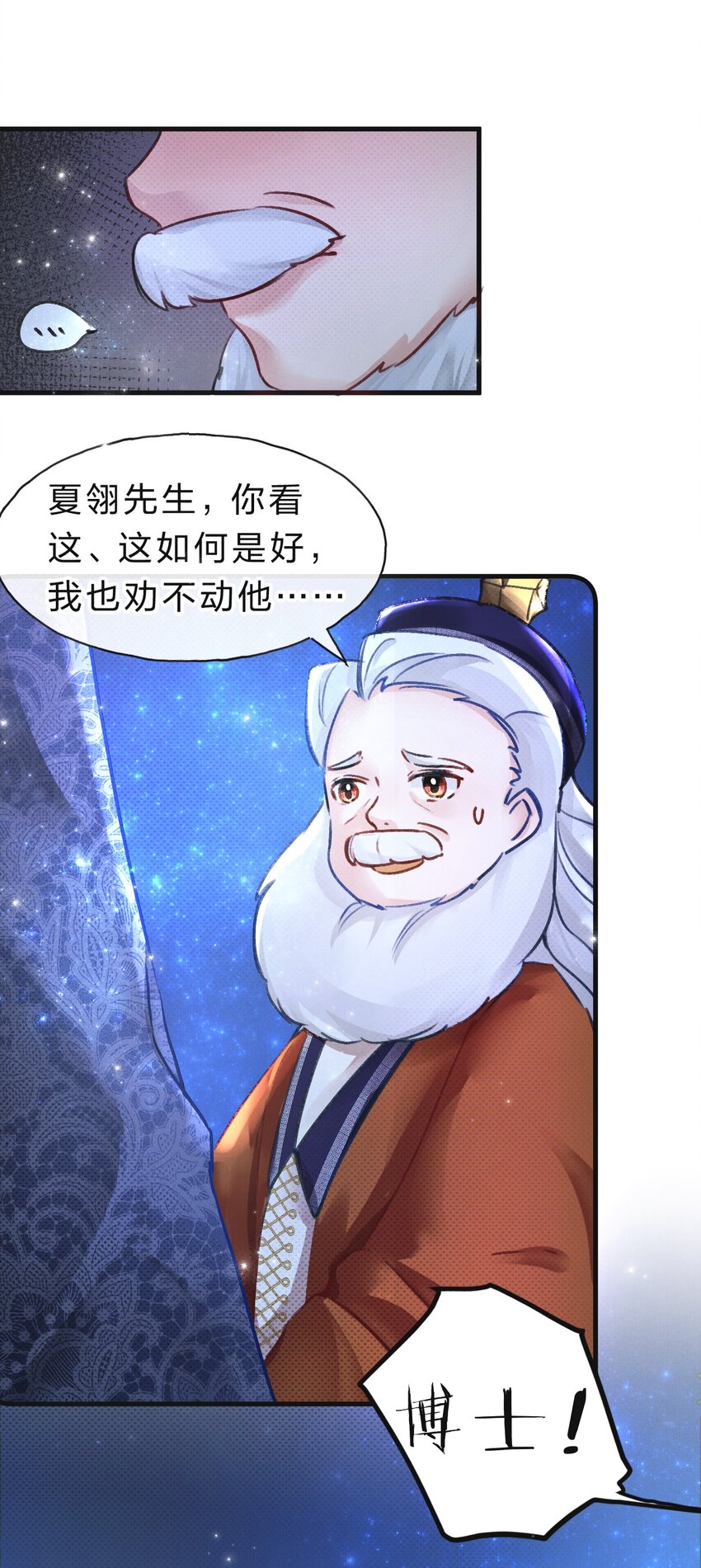 10 不能让夏翎独自面对危险！45