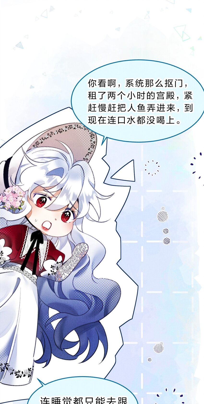 5 夏翎夏翎，没你不行！31