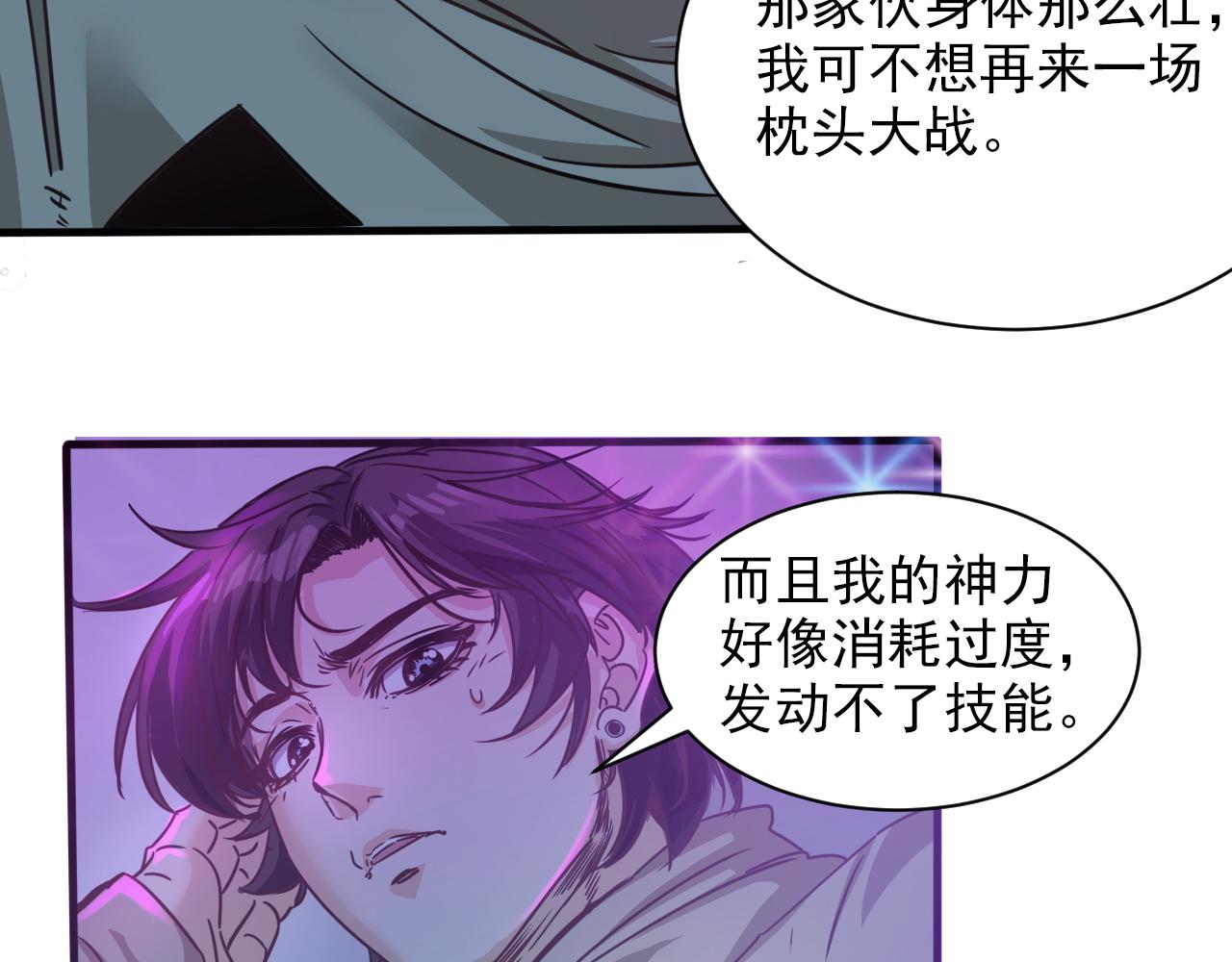 第6话 第2层:大鸟转转酒吧37