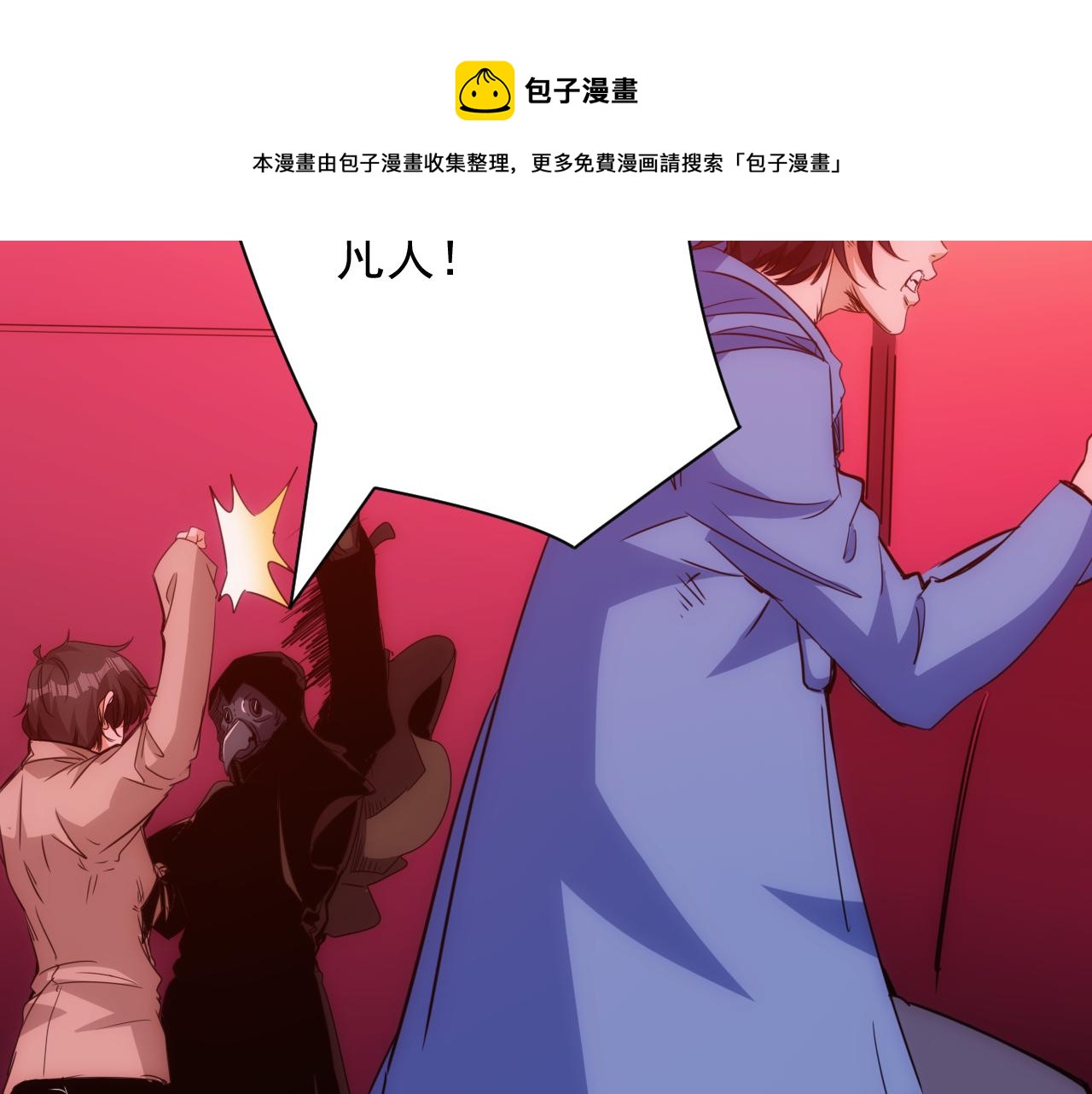 第19话 第4层:正式试炼10