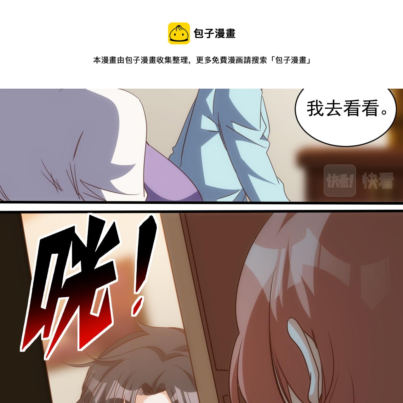 第14话 第4层: 现实地狱20