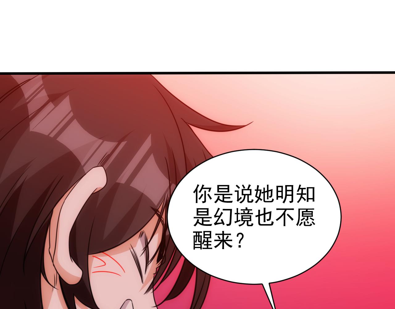 第24话 第4层:队友的意义16