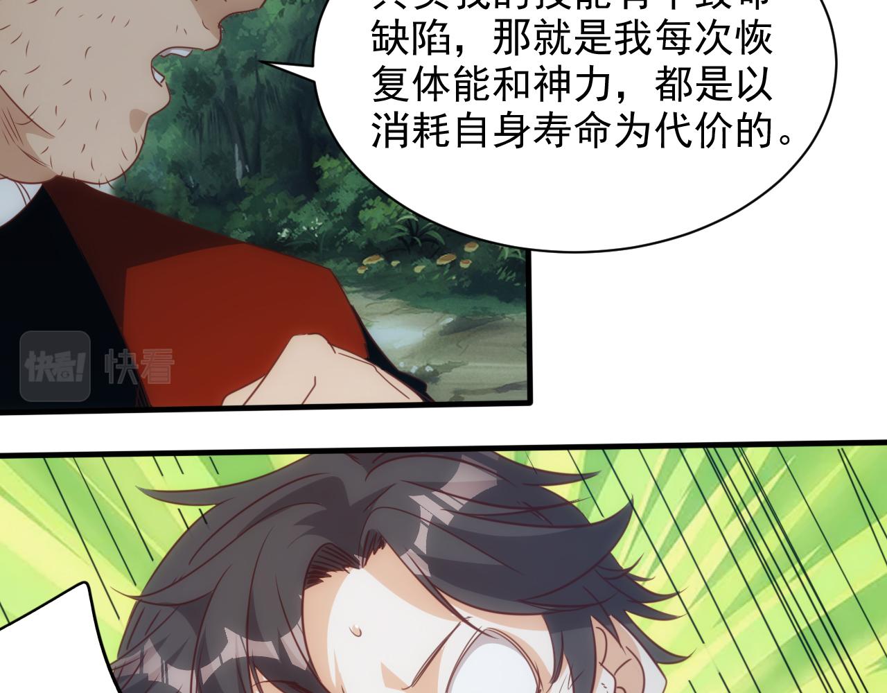 第10话 第3层:最好的队友62