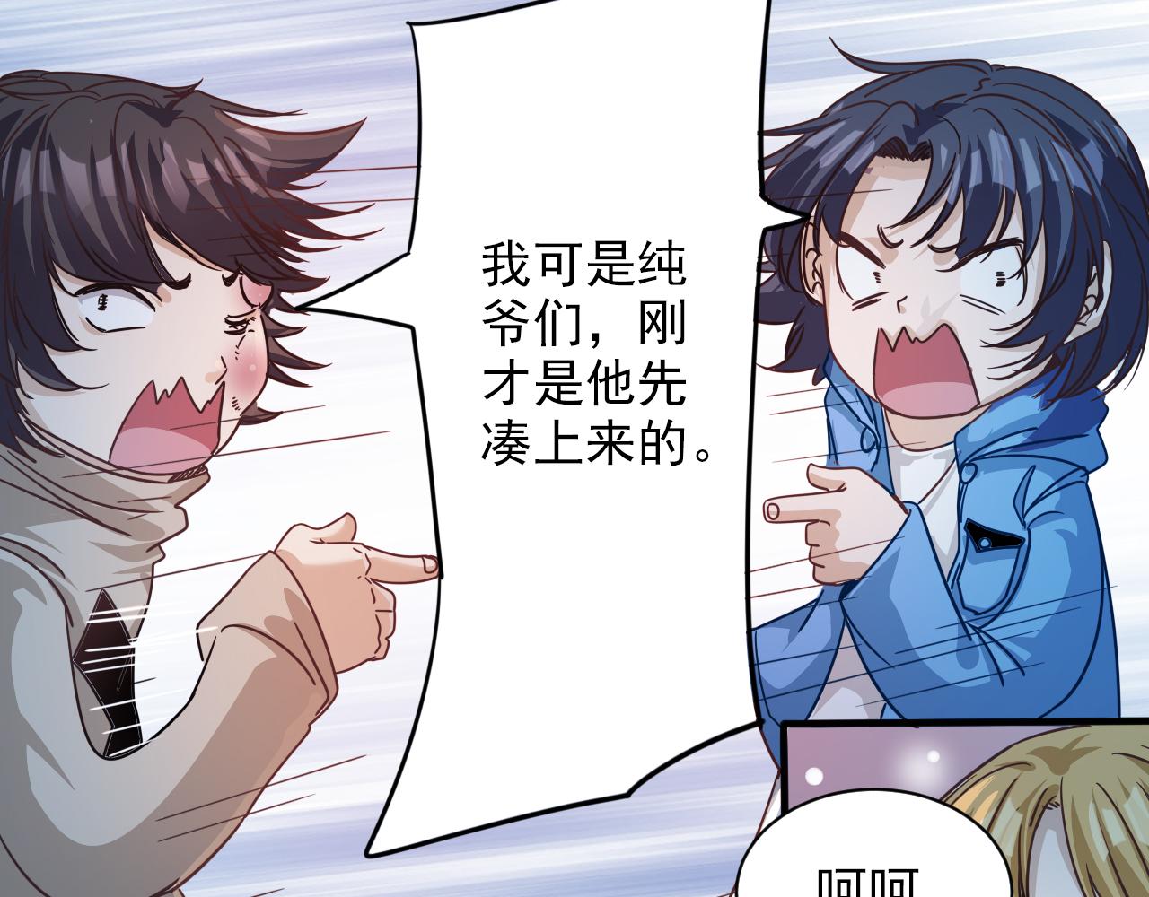 第6话 第2层:大鸟转转酒吧12
