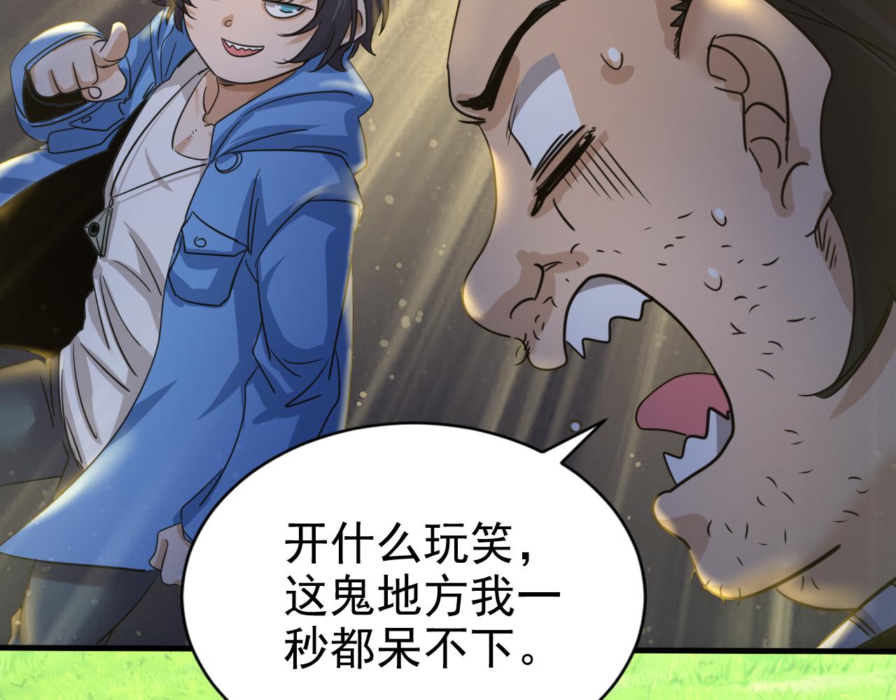 第7话 第2层:人类高质量男性83