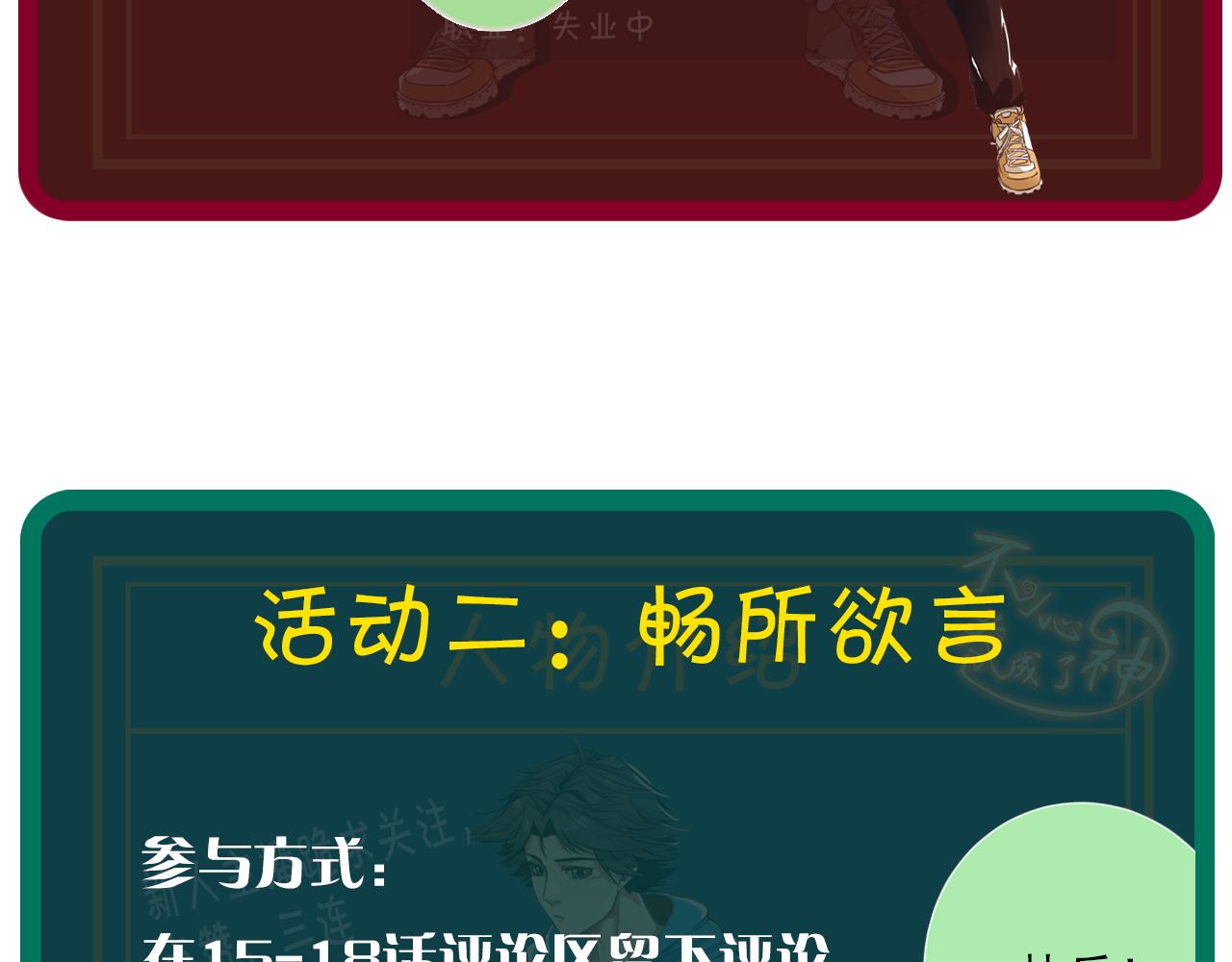 第15话 第4层: 恐怖列车87