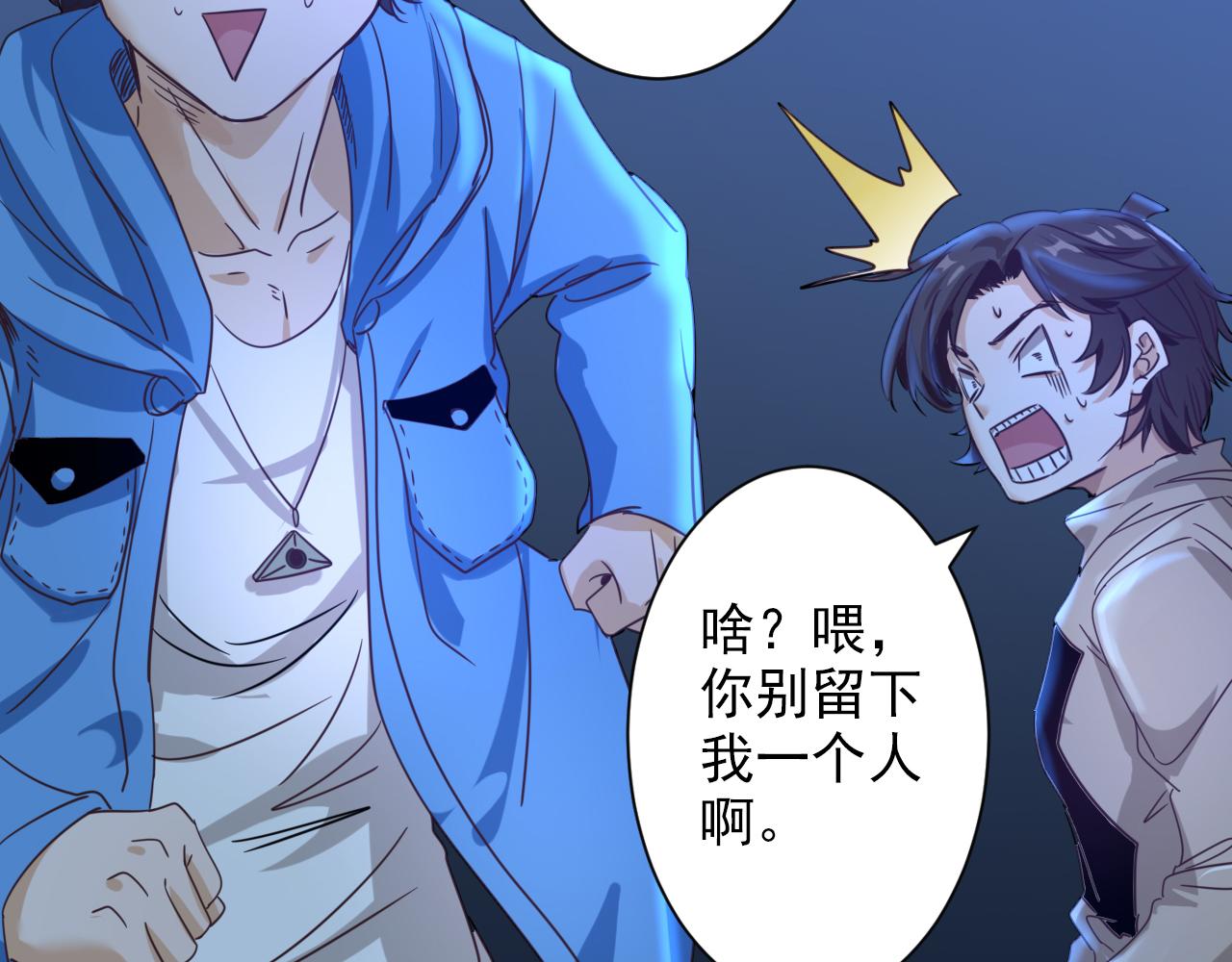 第5话 第1层:合力过关102