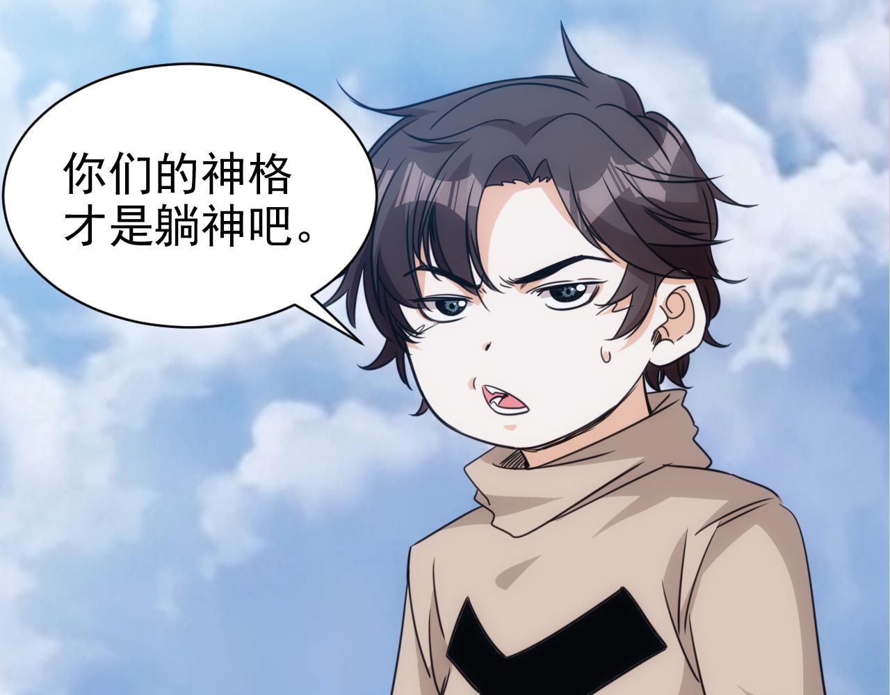 第25话 第5层:人肉扫雷42