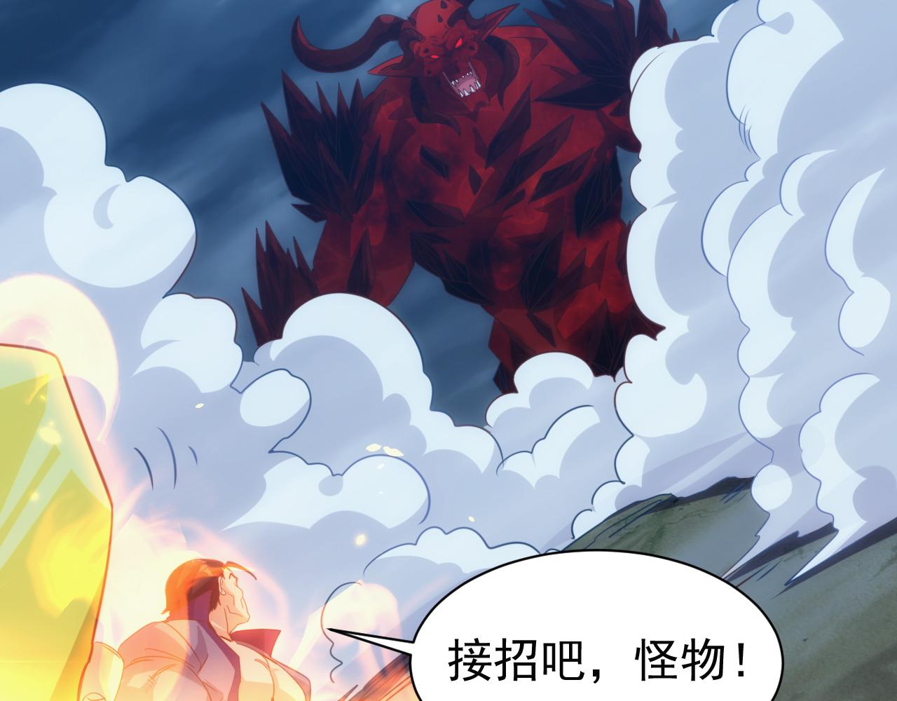 第11话 第3层:强敌来袭81