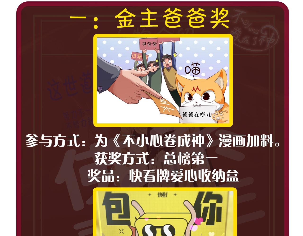 第5话 第1层:合力过关113