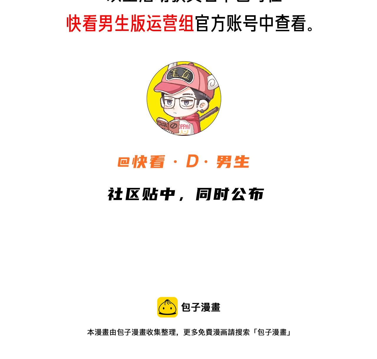 第19话 第4层:正式试炼85
