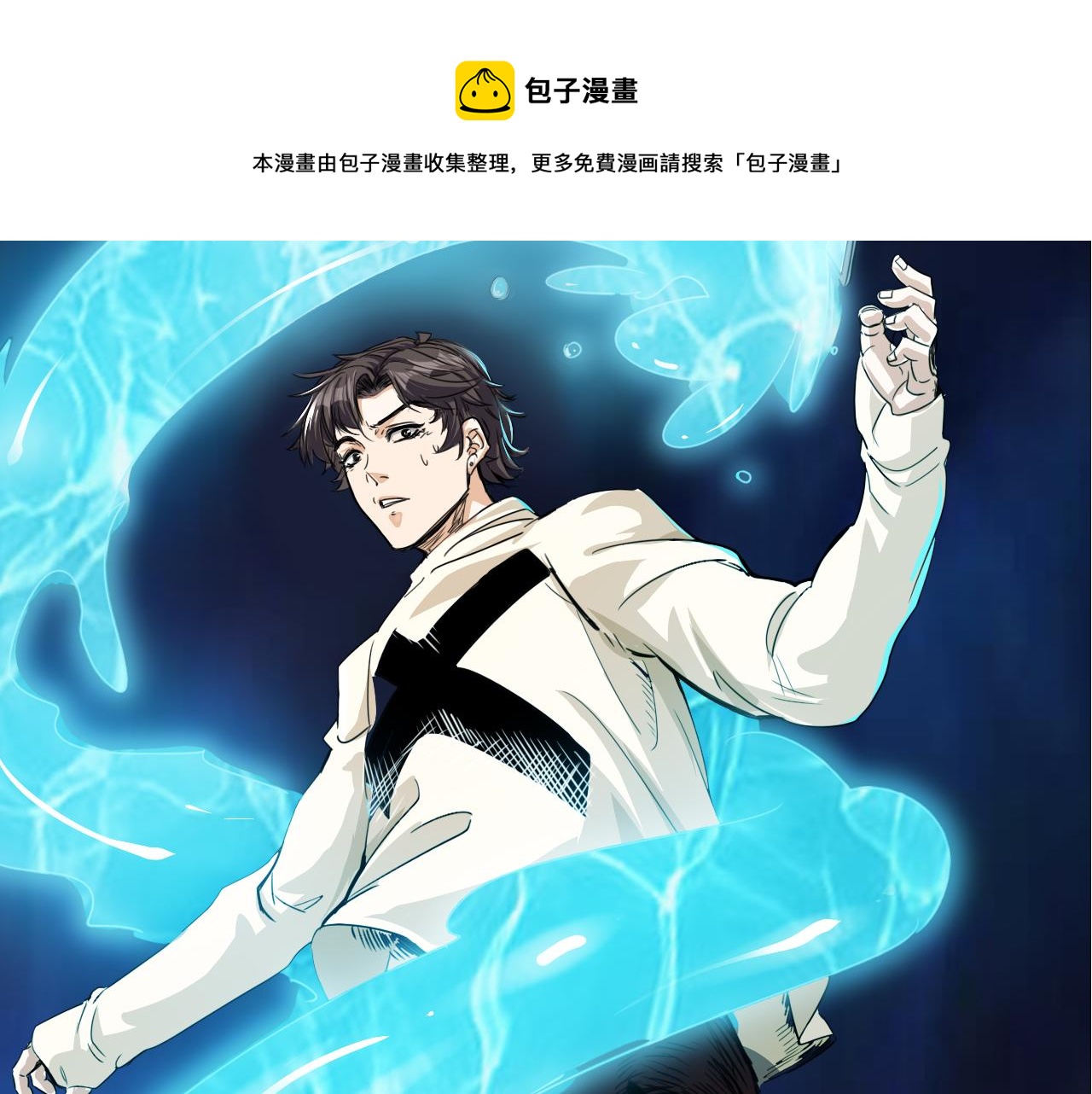 第1话 开端:天选之子90