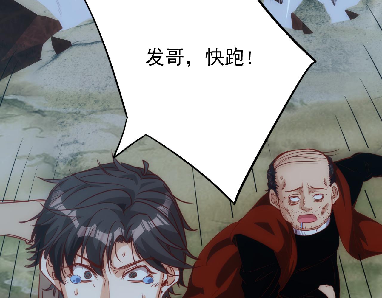 第11话 第3层:强敌来袭4