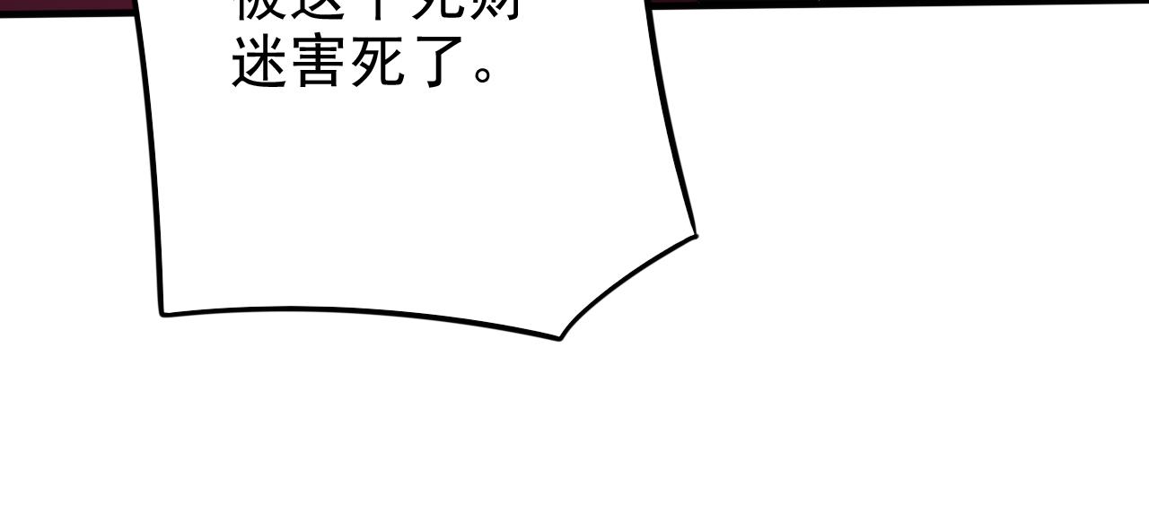 第18话 第4层:金钱的世界51