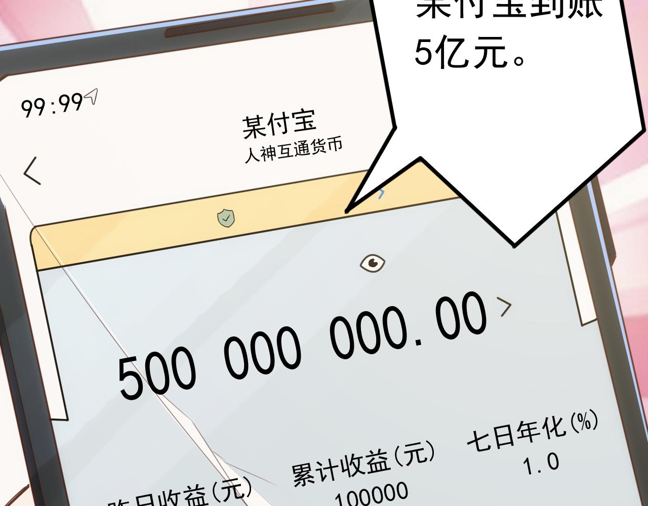 第14话 第4层: 现实地狱4