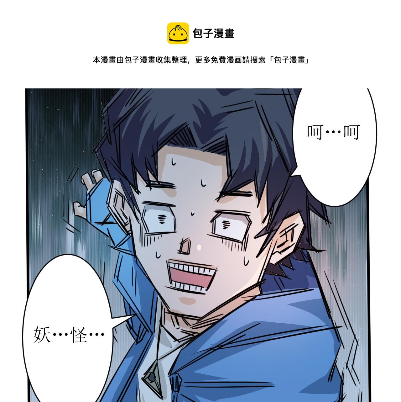 第3话 第1层: 疯狂猫咖50