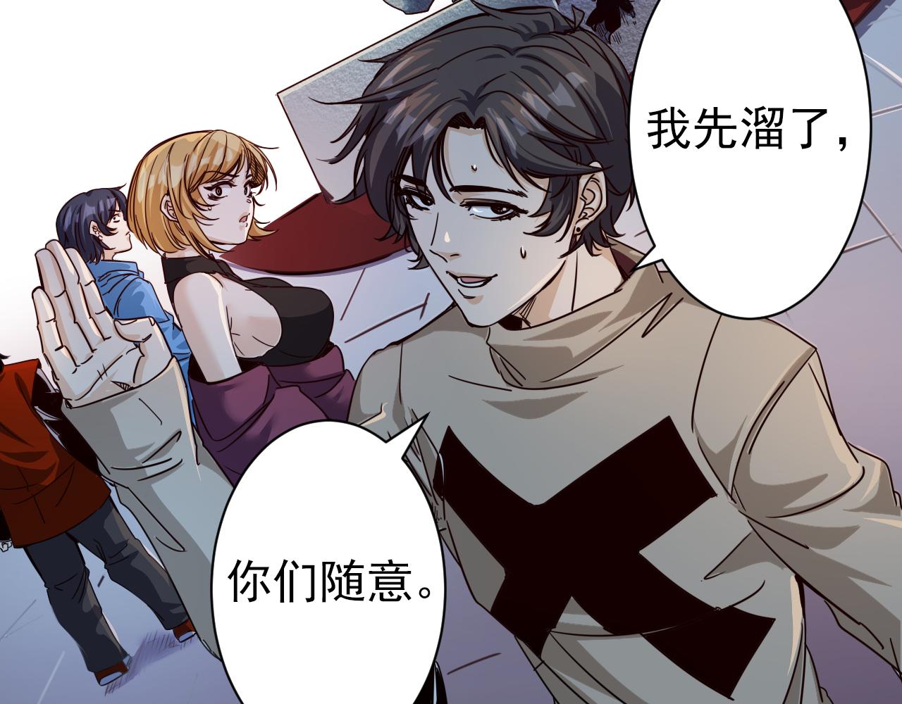 第4话 第1层:全员躲猫猫7