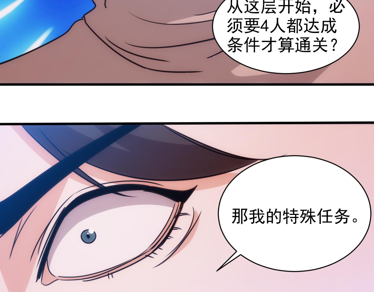 第22话 第4层:危机时刻48