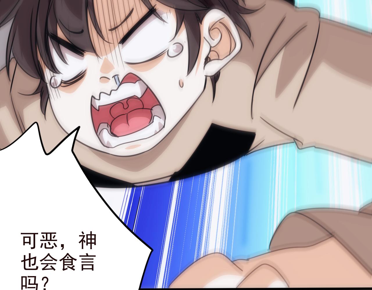 第25话 第5层:赌神驾到34