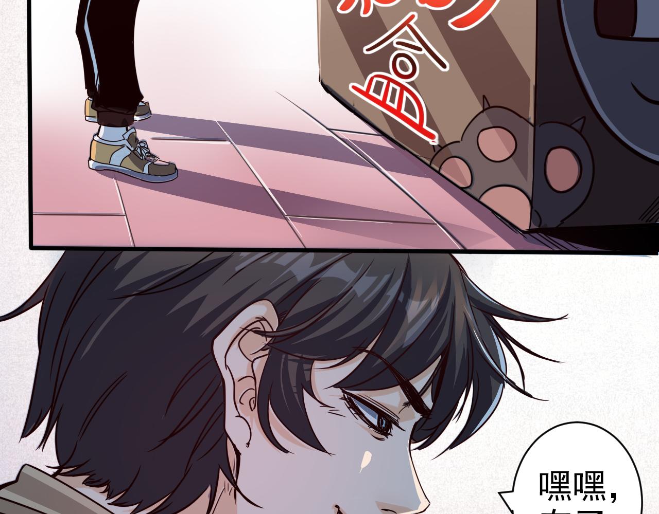 第4话 第1层:全员躲猫猫18