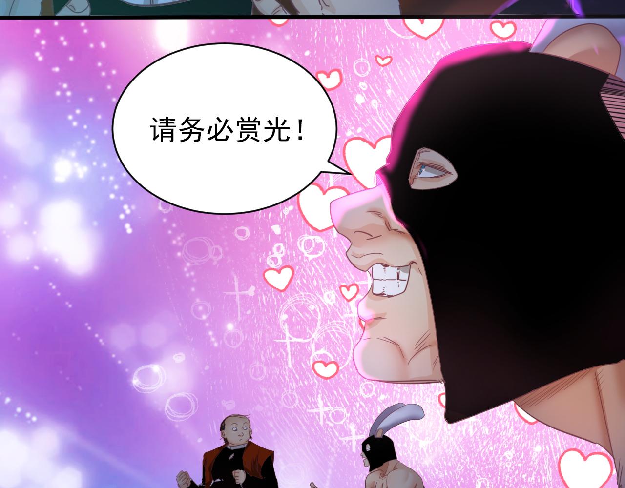 第7话 第2层:人类高质量男性54