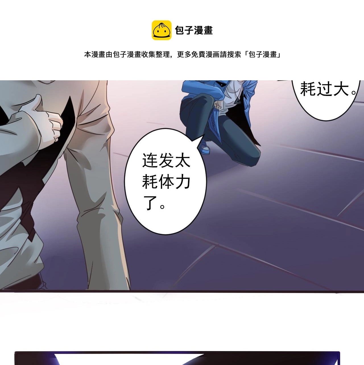 第5话 第1层:合力过关60