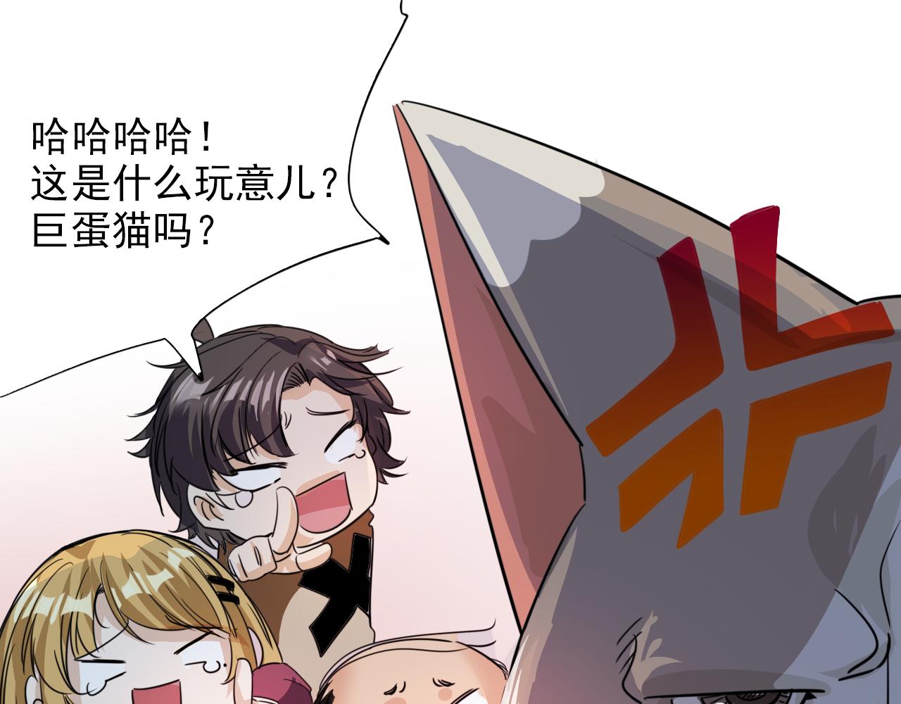 第3话 第1层: 疯狂猫咖62