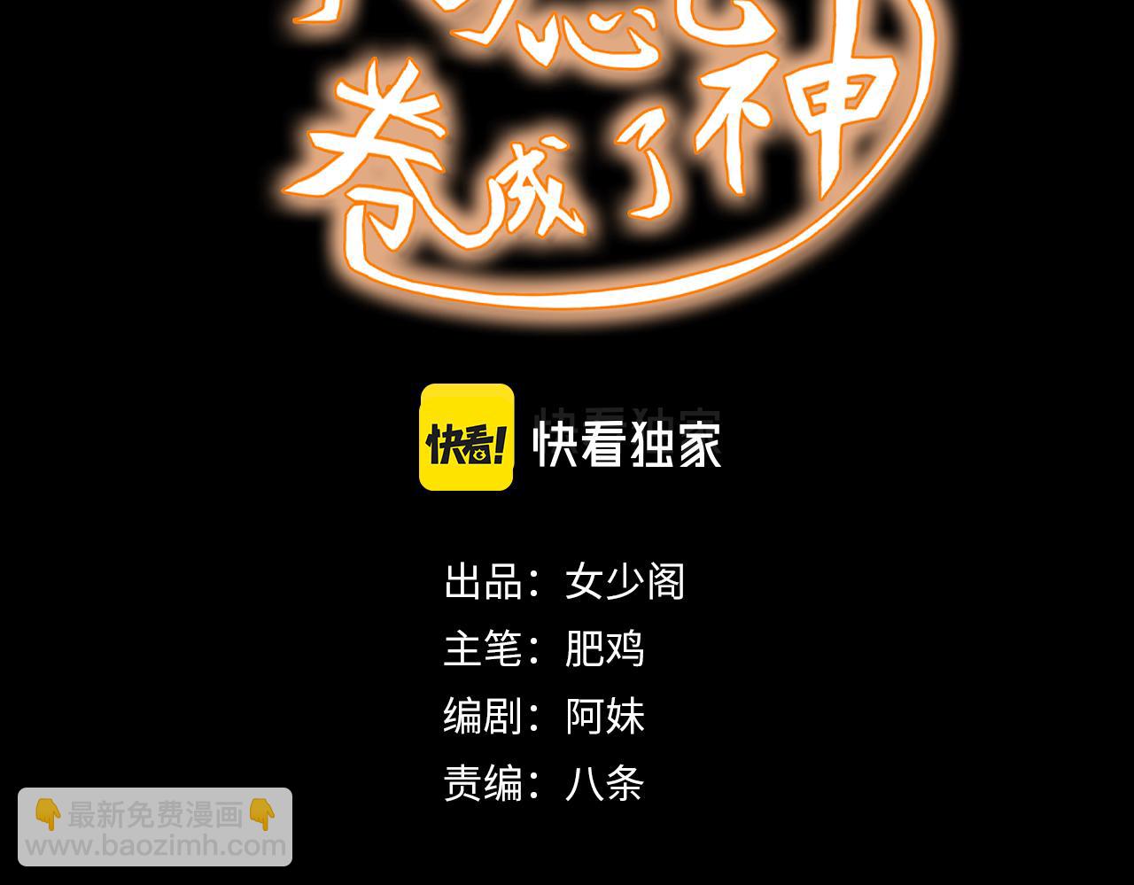 第17话 第4层:兄弟与梦想2