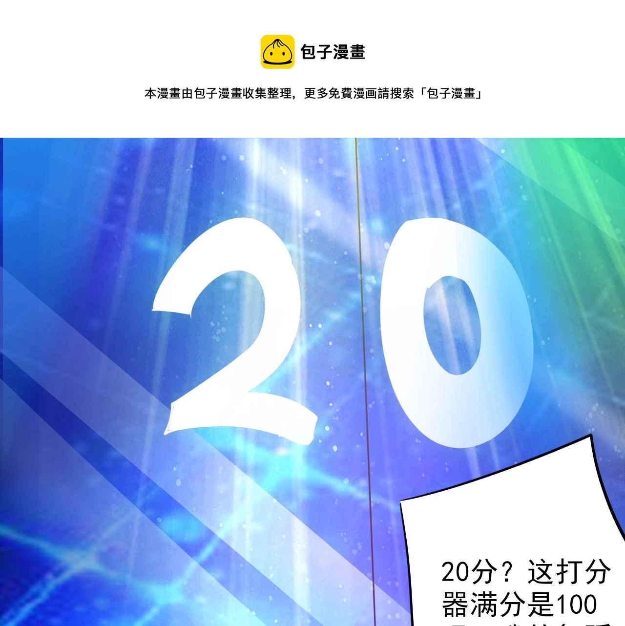 第6话 第2层:大鸟转转酒吧70