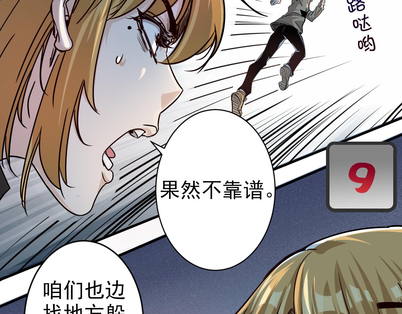 第4话 第1层:全员躲猫猫9